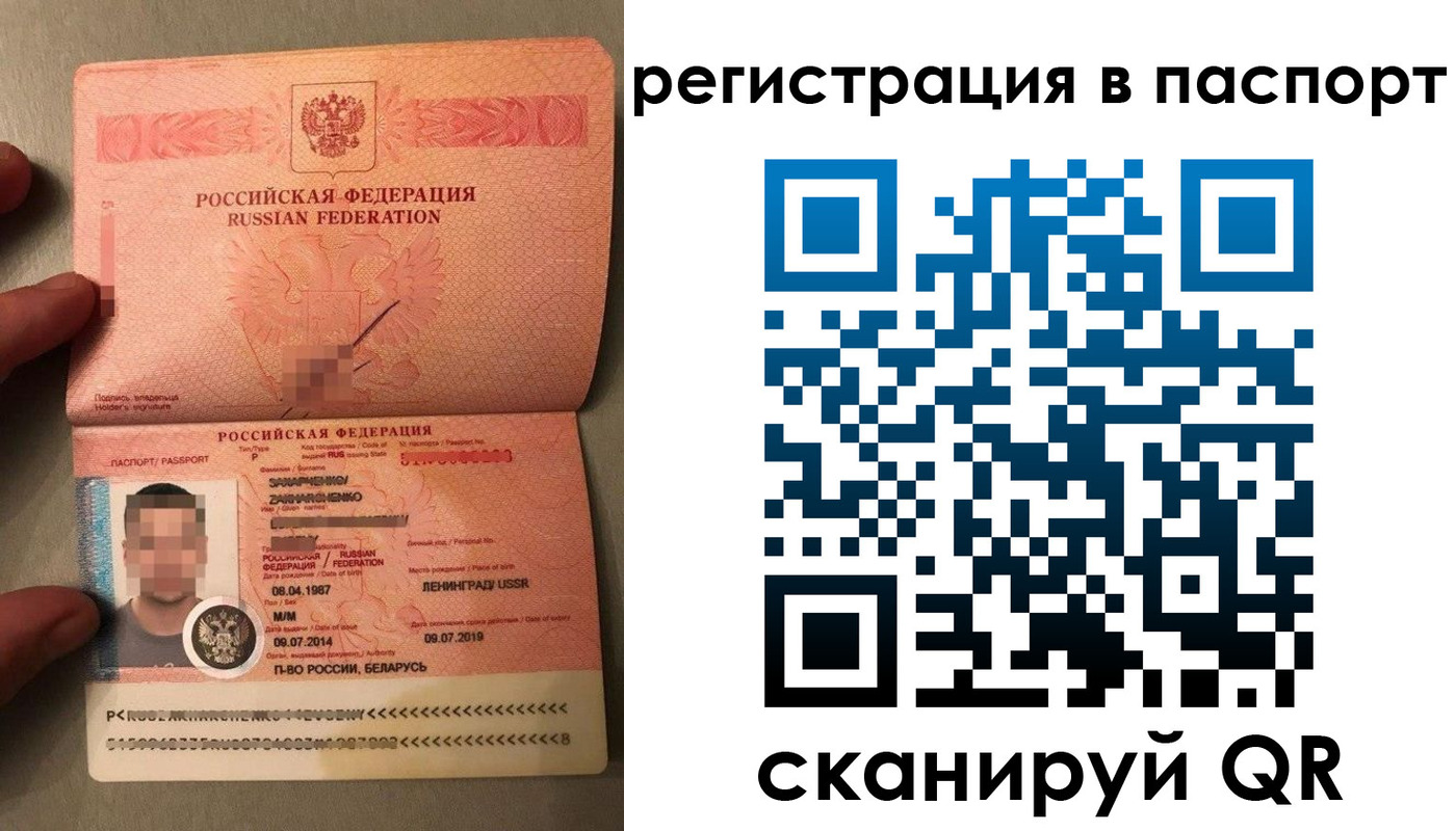 временная регистрация надежно в Купино