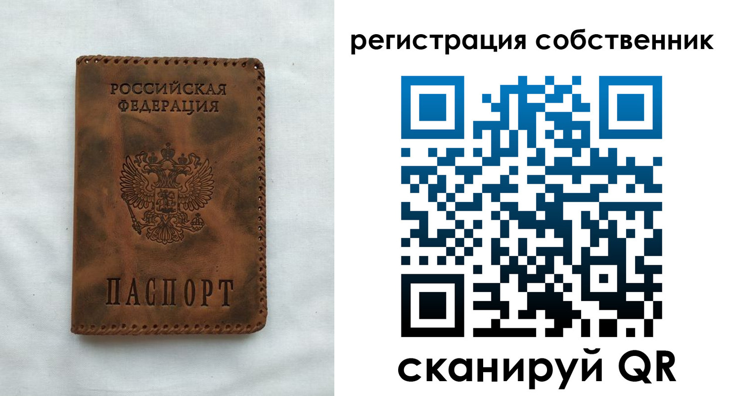 прописка от собственника в Купино
