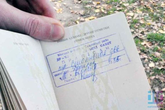 прописка в Купино